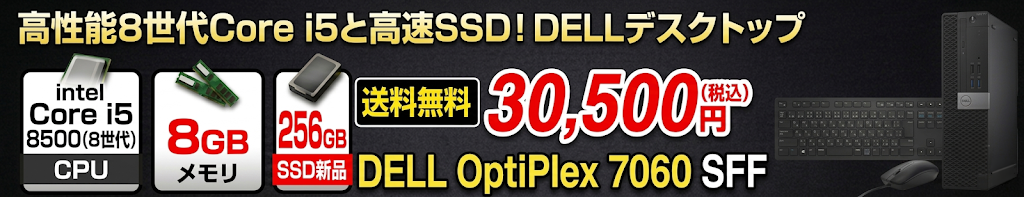 OptiPlex 7060 SFF