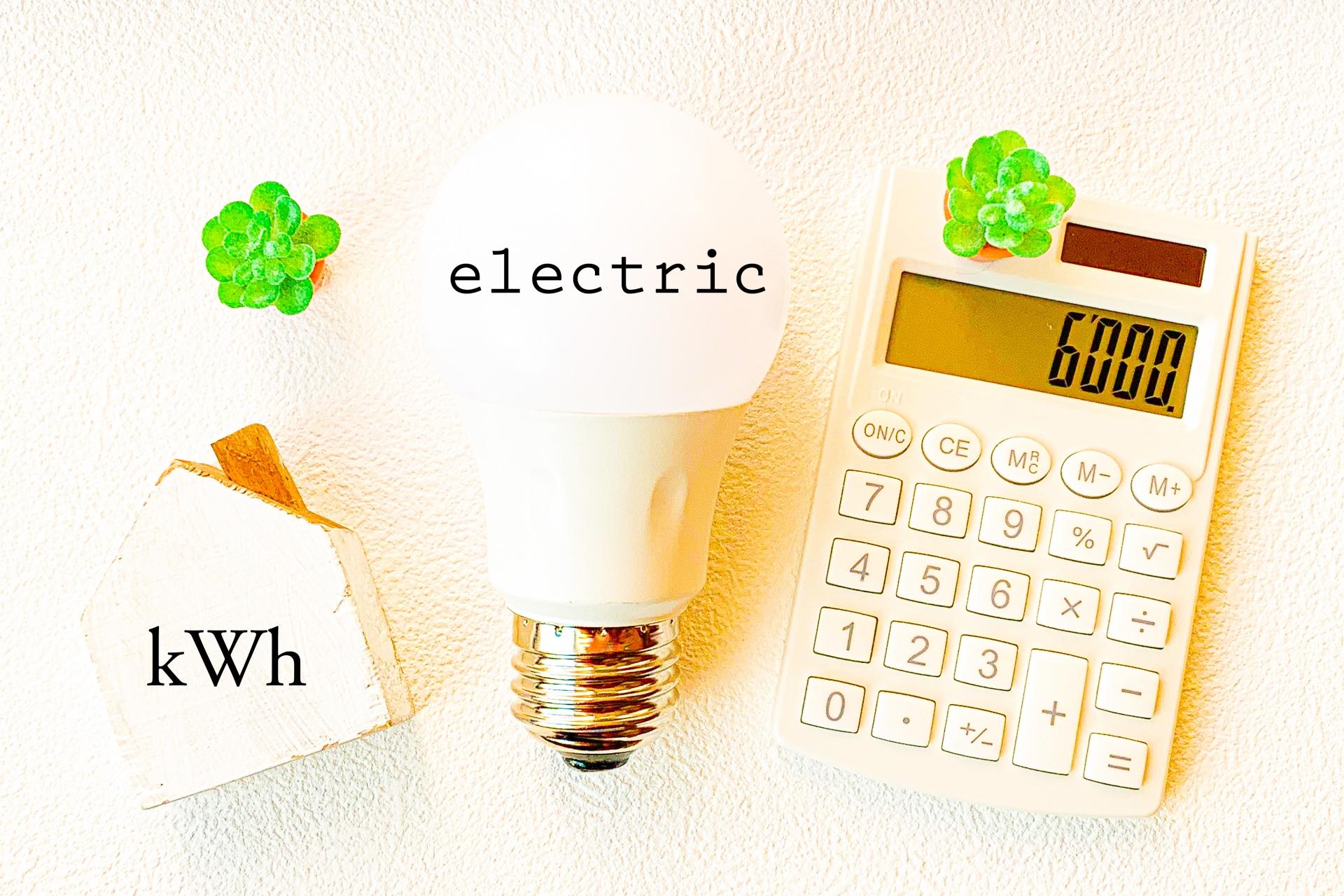 消費電力のイメージ