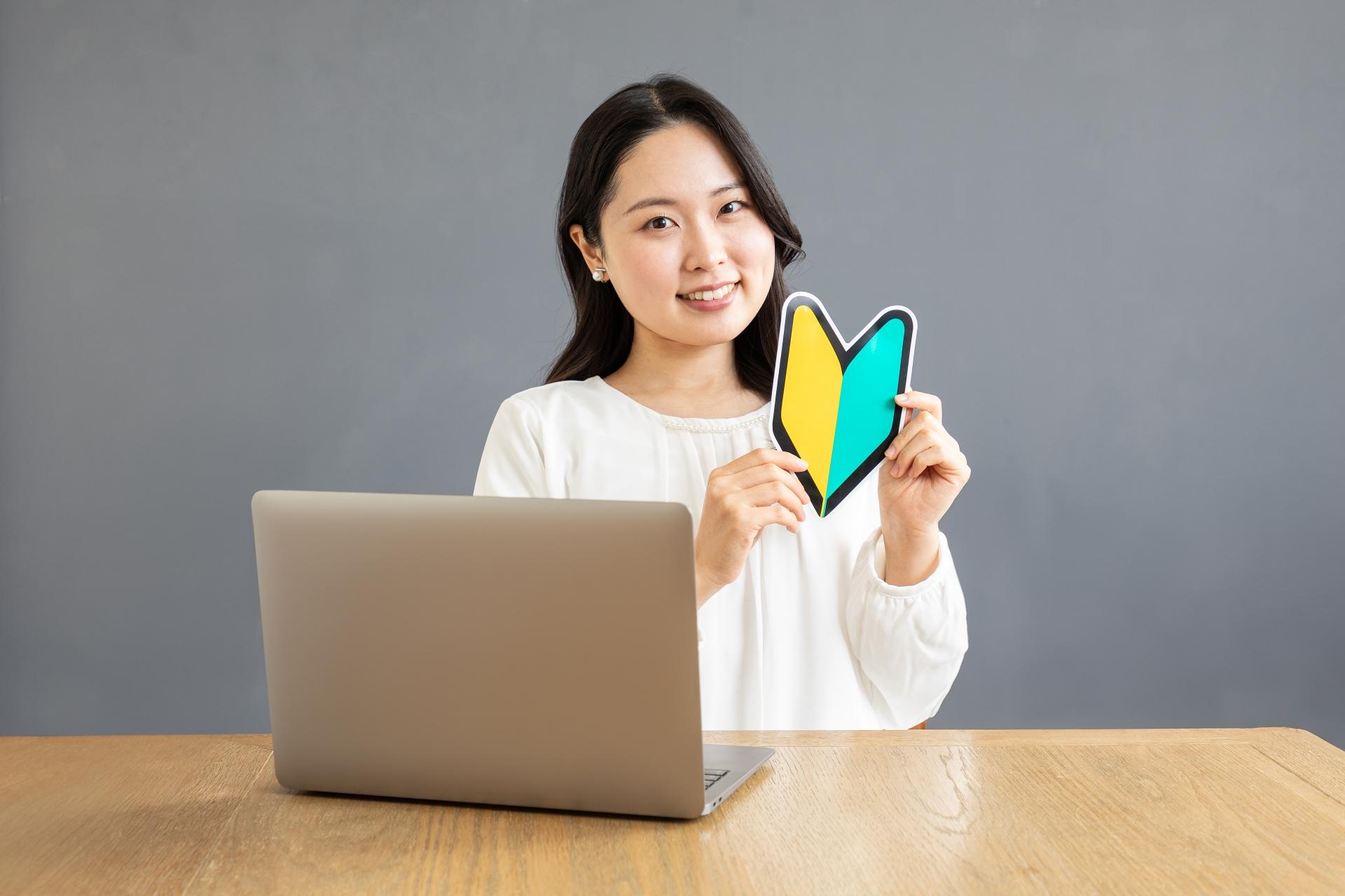 初心者向けパソコン選びのイメージ