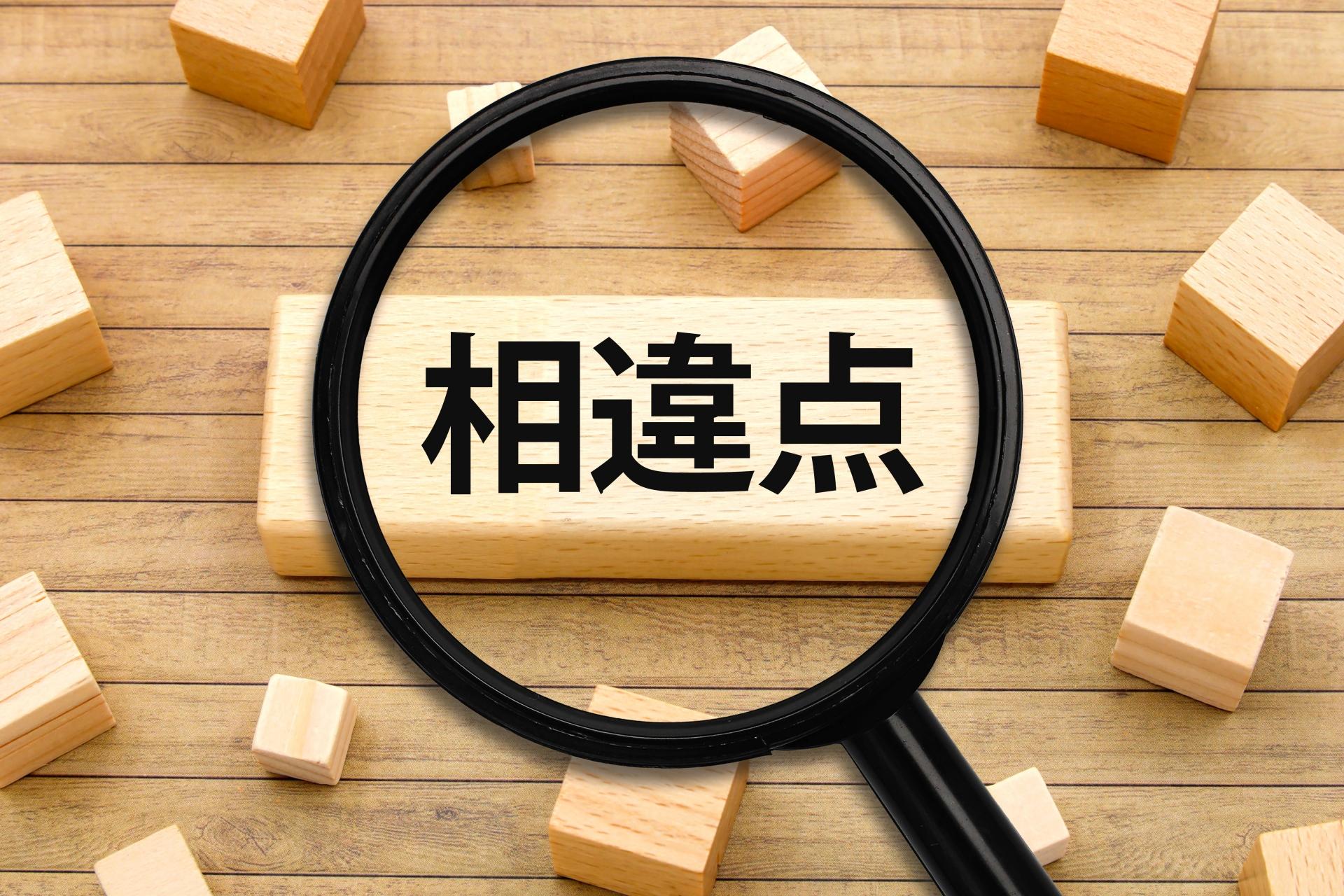 取引スタイルの違いイメージ