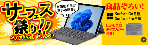 中古パソコン直販－激安中古パソコン