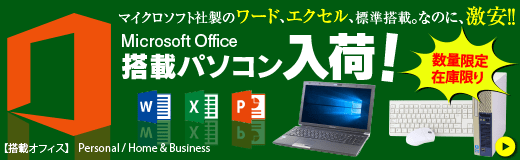 バッテリーSONYノートパソコンVPCEB39FJ Office Win11 Corei5