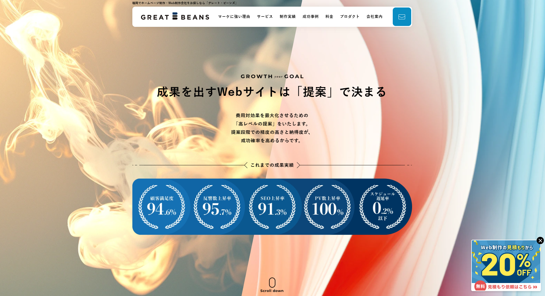 株式会社 グレート・ビーンズ