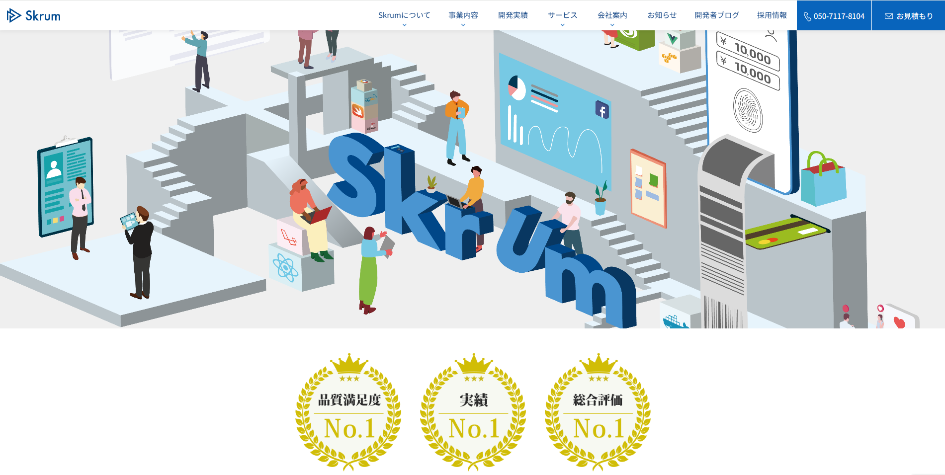 株式会社Skrum