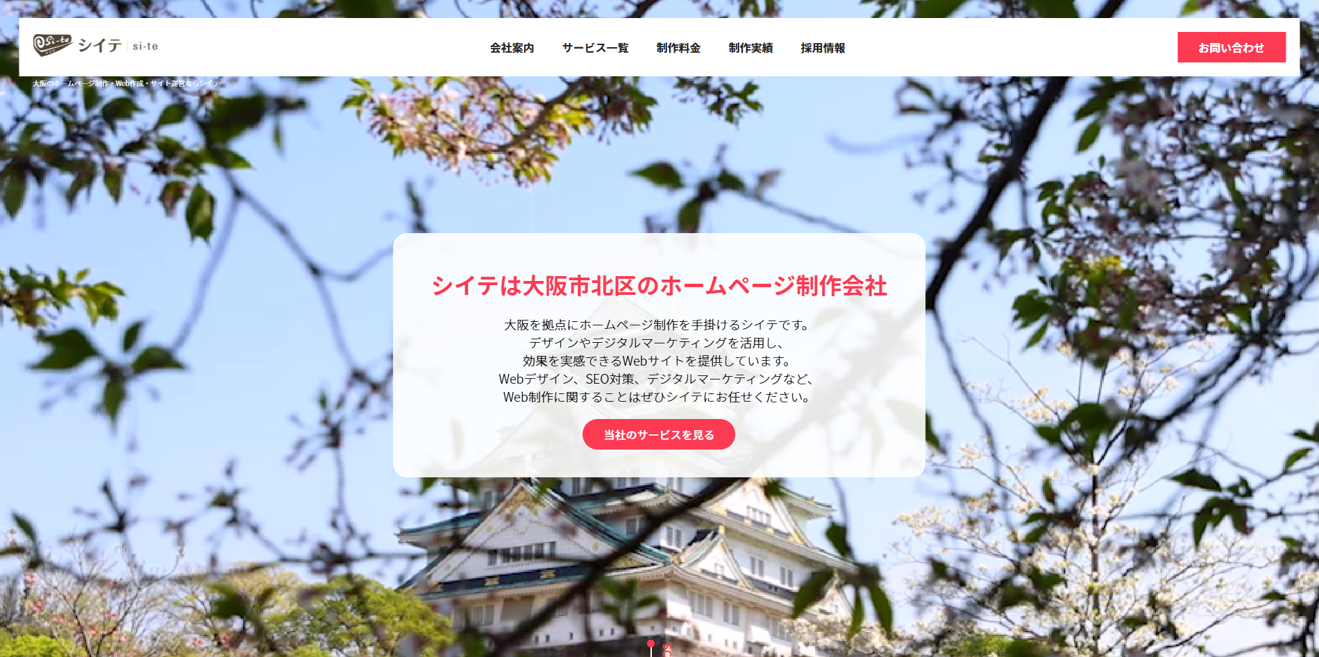 株式会社シイテ