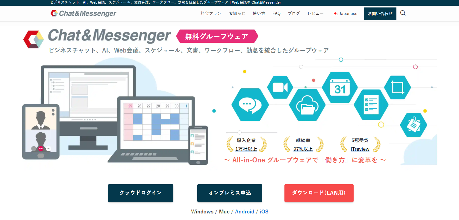 株式会社Chat&Messenger