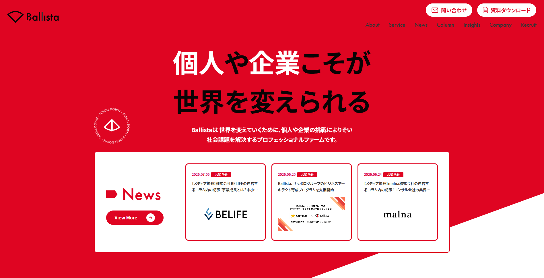 株式会社Ballista