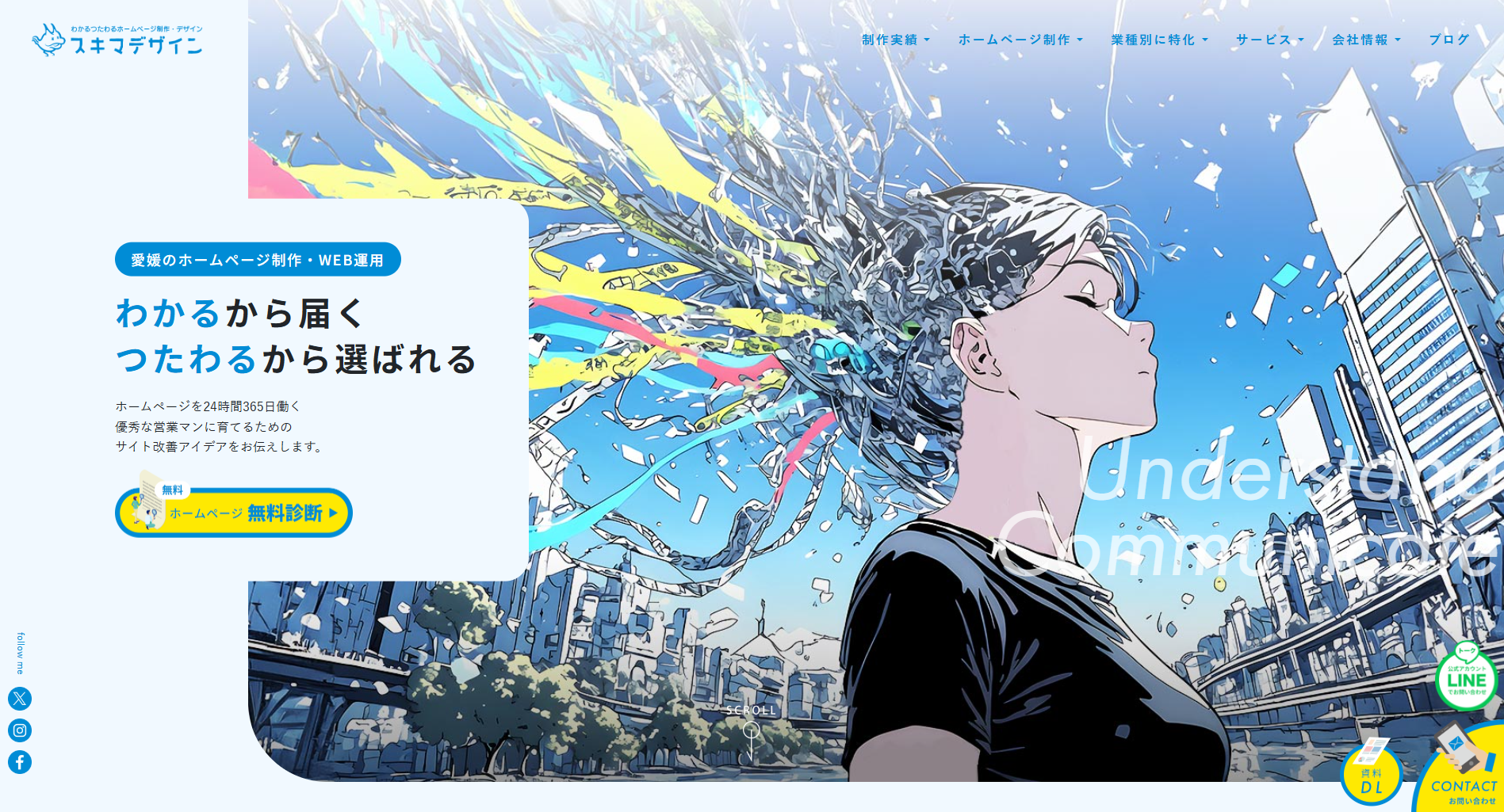 スキマデザイン株式会社