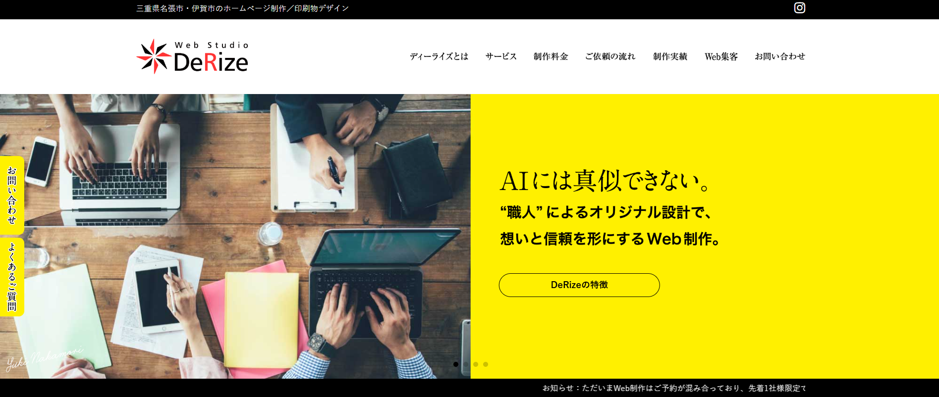 Web Studio ディーライズ