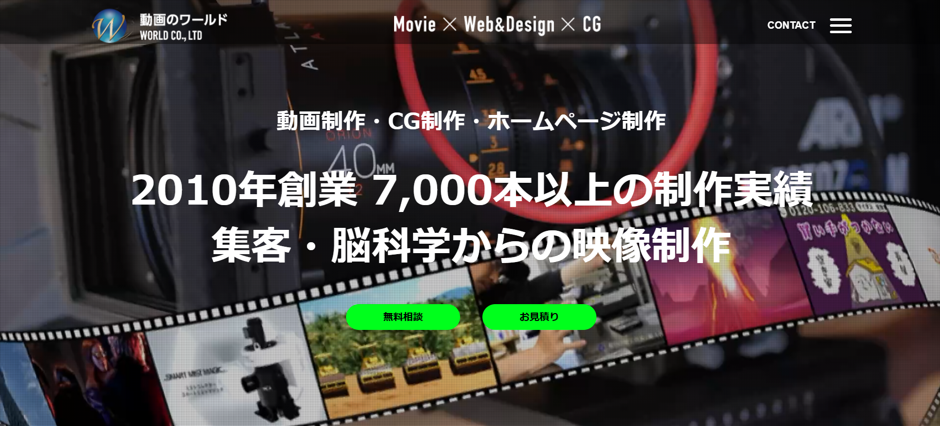 株式会社ワールド