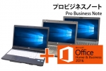 【おまかせPC】プロビジネスノート(Microsoft Office Home&Business 2016付属)(o30001)　中古ノートパソコン、無線LAN対応モデル、os なし