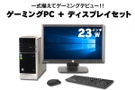  ゲーミングPC ENVY 700-570jp(23インチワイド液晶ディスプレイセット)(SSD新品)(38055_dp)　中古デスクトップパソコン、Windows10