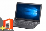 dynabook B55/J　※テンキー付(Microsoft Office Personal 2021付属)(39725_m21ps)　中古ノートパソコン、Dynabook（東芝）、8GB以上、dynabook v