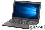 【即納パソコン】ThinkPad X270(SSD新品)(39833)　中古ノートパソコン、2.0kg 以下