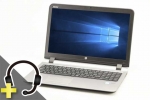 ProBook 450 G3 (マイク付きUSBヘッドセット付属)　※テンキー付(40280_head)　中古ノートパソコン、HP（ヒューレットパッカード）、Windows10、テンキー付き