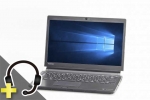 dynabook R73/H(マイク付きUSBヘッドセット付属)(40145_head)　中古ノートパソコン、windows7 64bit
