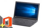 dynabook B65/DN　※テンキー付(Microsoft Office Home and Business 2021付属)(40567_m21hb)　中古ノートパソコン、win10 office