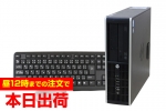【即納パソコン】Compaq 8200 Elite SF(35941)　中古デスクトップパソコン、オフィス