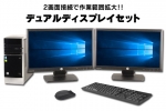 ゲーミングPC ENVY 700-570jp(23インチワイド液晶ディスプレイ×2セット)(38039_dp2)　中古デスクトップパソコン、Windows10、CD/DVD作成・書込