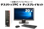  エコノミーゲーミングPC ESPRIMO D586/P(20インチワイド液晶ディスプレイセット)(SSD新品)(38325_dp20)　中古デスクトップパソコン、Windows10、CD/DVD作成・書込
