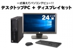  Z230 SFF Workstation(24インチワイド液晶ディスプレイセット)(38311_dp)　中古デスクトップパソコン、Windows10、CD/DVD作成・書込