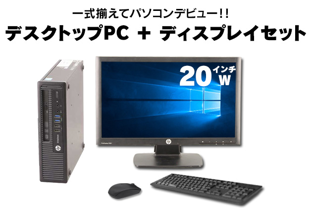 第7世代！Core i5！HP Elite Desk 800 G3本体