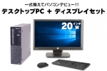 ThinkCentre E73 Small　(20インチワイド液晶ディスプレイセット)(37384_dp20)　中古デスクトップパソコン、Windows10、CD/DVD作成・書込