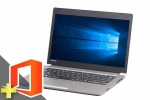 dynabook R634/K(Microsoft Office Personal 2019付属)(38897_m19ps)　中古ノートパソコン、Dynabook（東芝）、Windows10、SSD 120GB以上