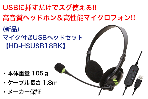 東芝 dynabook B65/B(Webカメラ＆ヘッドセット付属)(SSD新品