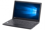 【即納パソコン】dynabook B55/F(SSD新品)　※テンキー付(40332)　中古ノートパソコン、win10 office